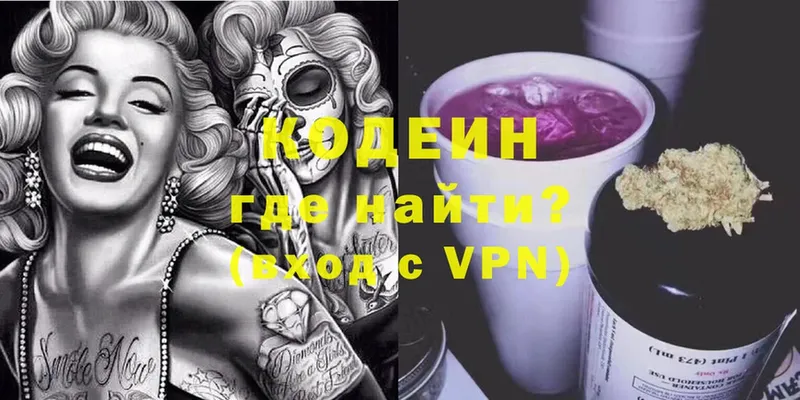 blacksprut сайт  Красновишерск  Codein Purple Drank  как найти наркотики 