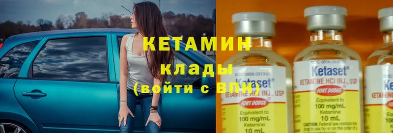 Кетамин ketamine  Красновишерск 